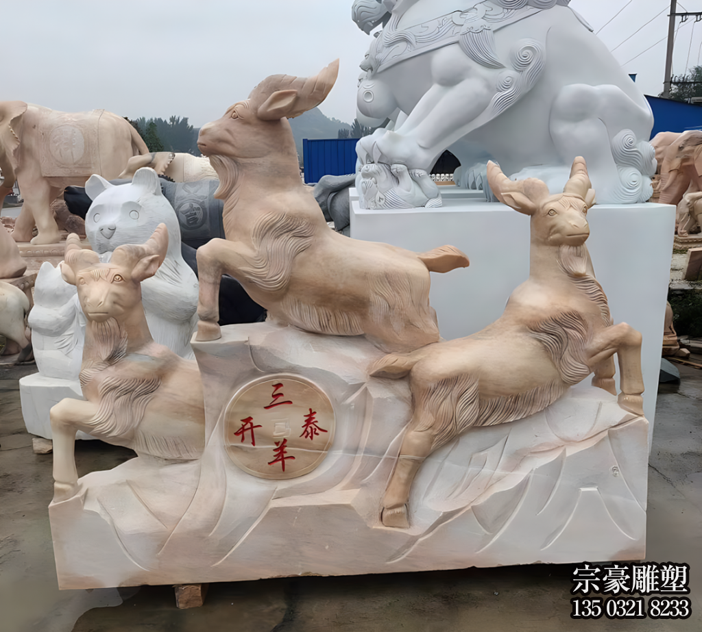 三羊開泰晚霞紅石雕擺件 三羊開泰晚霞紅石雕擺件