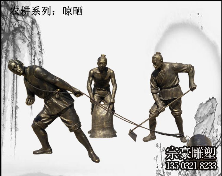 玻璃鋼仿銅農(nóng)耕主題晾曬場景人物雕塑 玻璃鋼仿銅農(nóng)耕主題晾曬場景人物雕塑