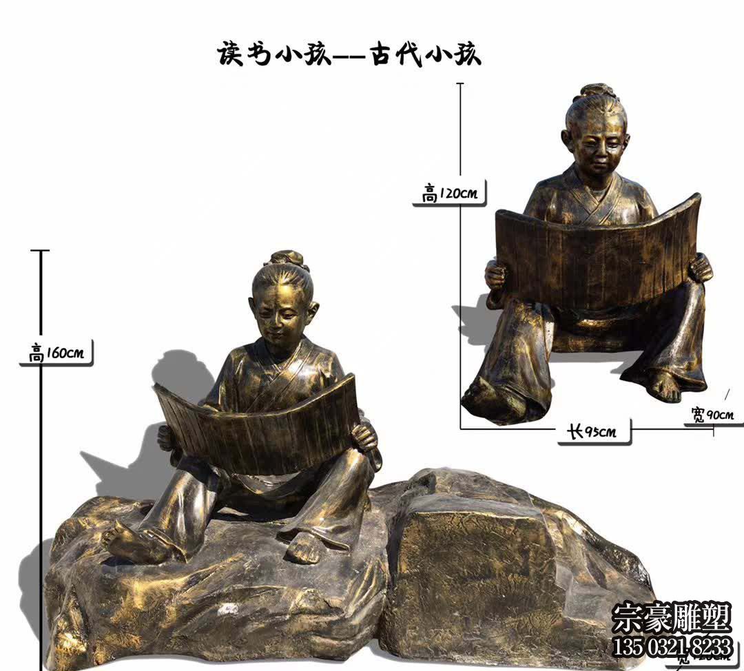 玻璃鋼仿銅讀書(shū)的古代小孩雕塑 玻璃鋼仿銅讀書(shū)的古代小孩雕塑