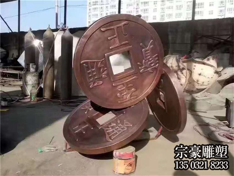 小錢、銅錢，鍛銅景觀雕塑