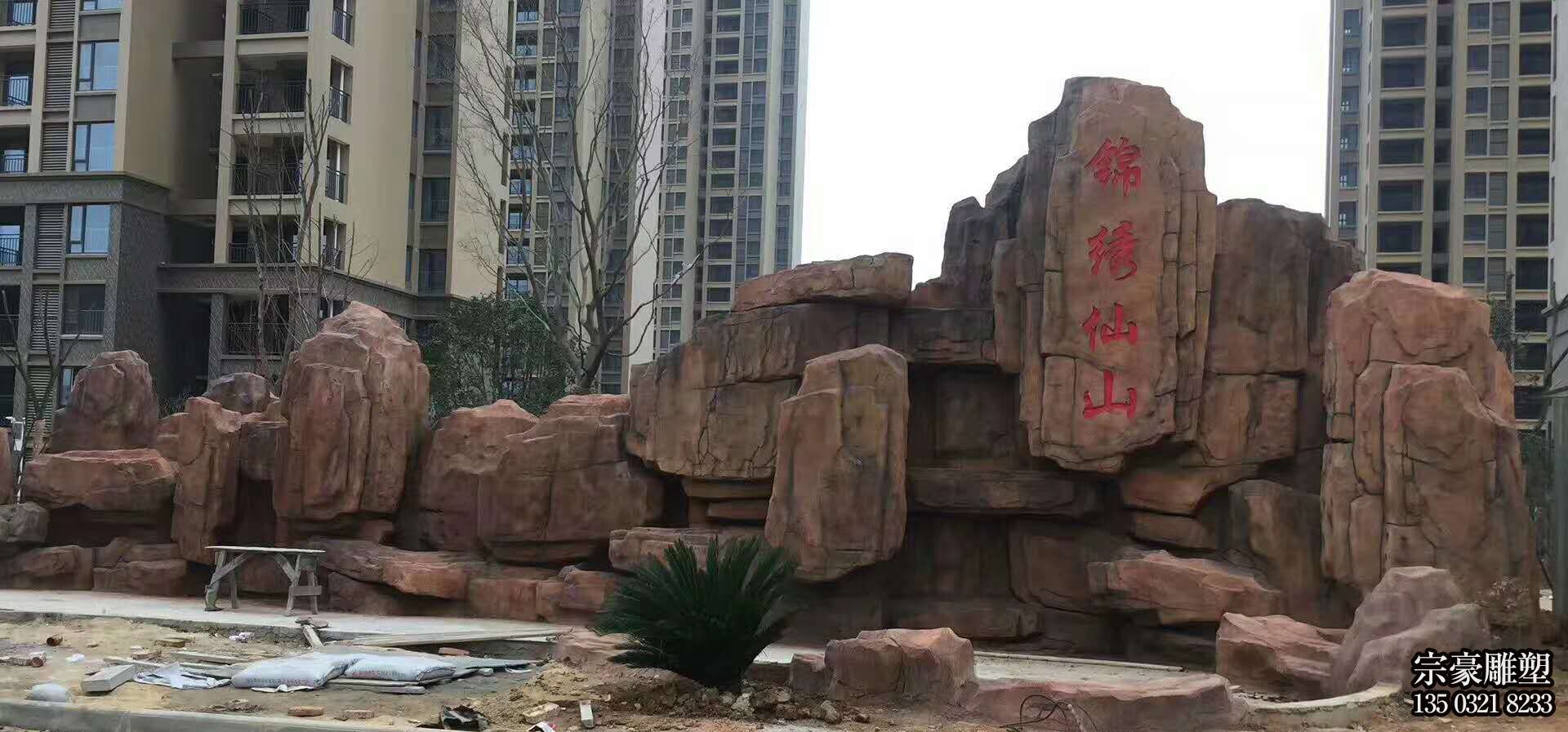 塑石假山小區(qū)景觀石雕 塑石假山小區(qū)景觀石雕