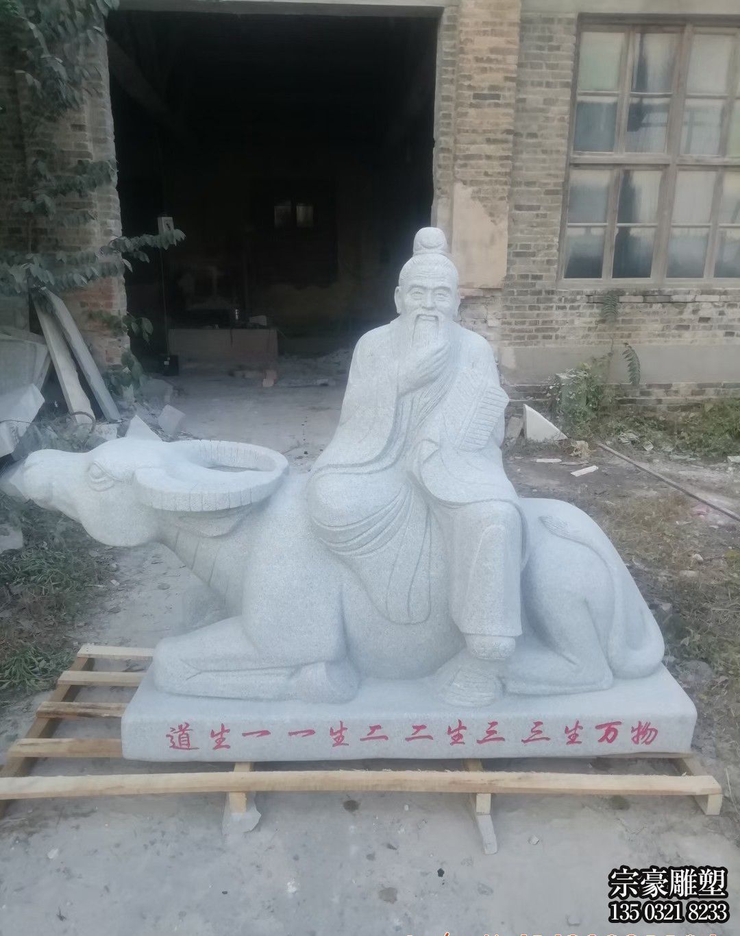 老子騎牛漢白玉石雕人物像 老子騎牛漢白玉石雕人物像