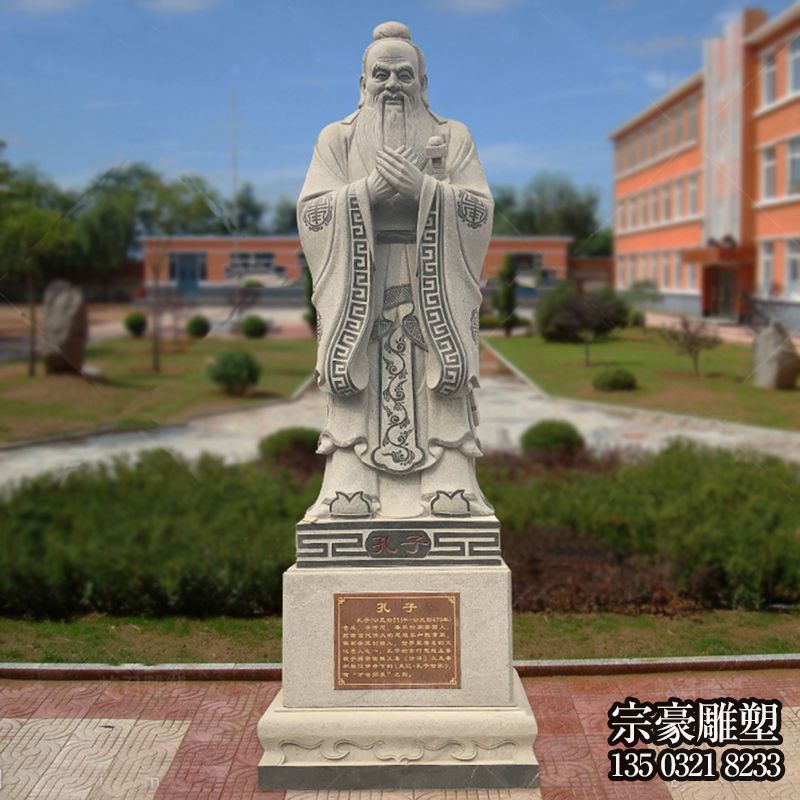 學(xué)校廣場至圣先師石雕孔子雕塑 學(xué)校廣場至圣先師石雕孔子雕塑