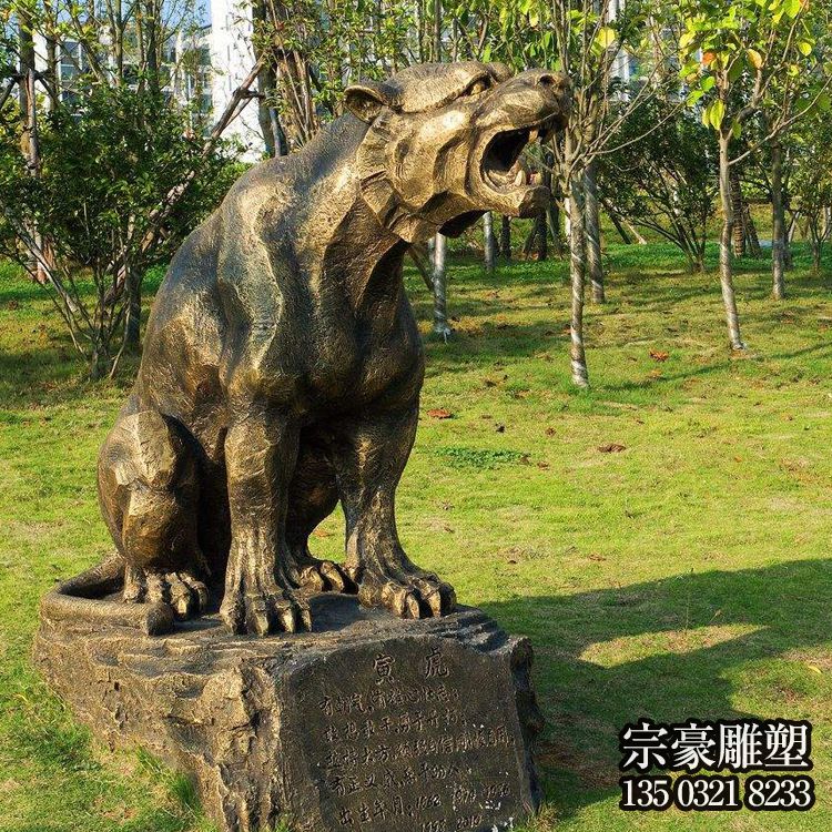 鑄銅寅虎十二生肖動(dòng)物銅雕 鑄銅寅虎十二生肖動(dòng)物銅雕