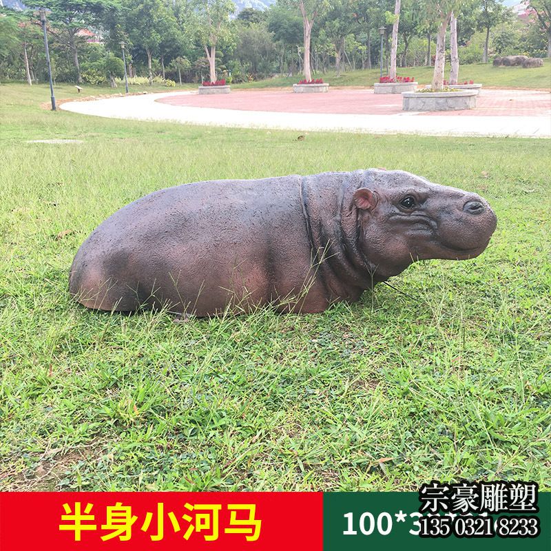 半身小河馬玻璃鋼仿真草坪動物擺件 半身小河馬玻璃鋼仿真草坪動物擺件