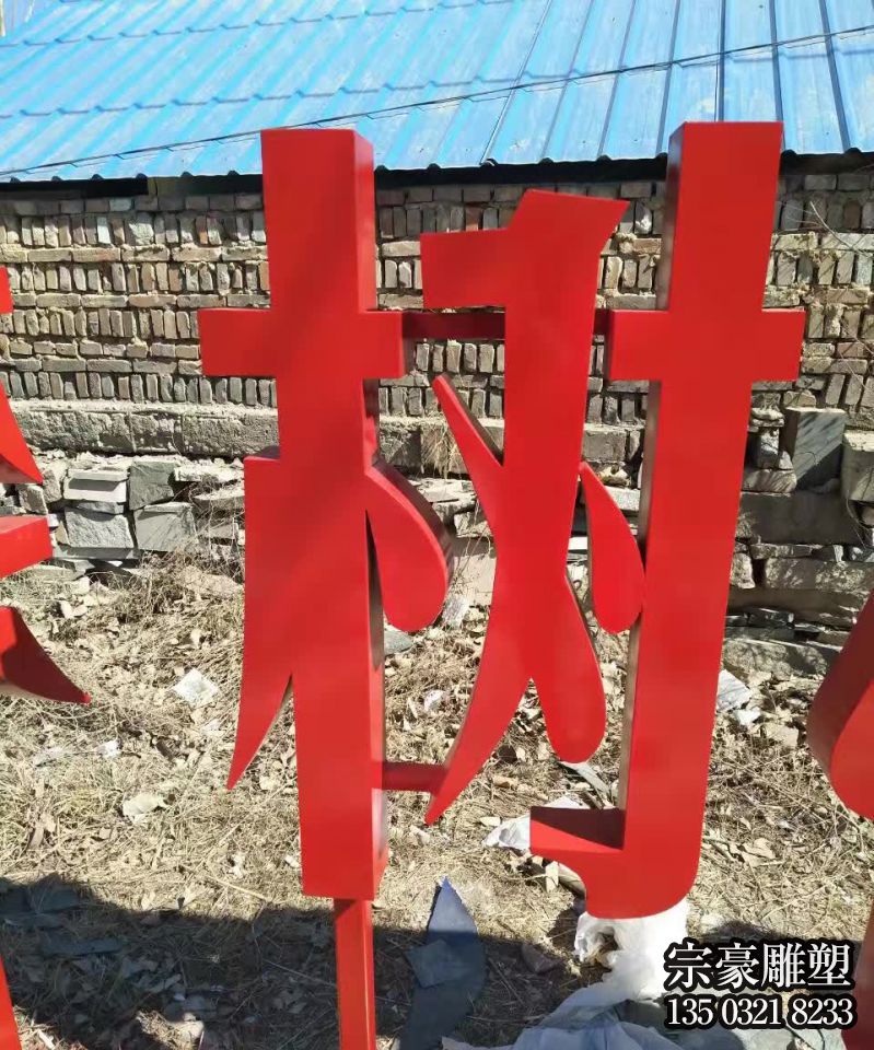 不銹鋼焊接噴漆立體字 不銹鋼焊接噴漆立體字