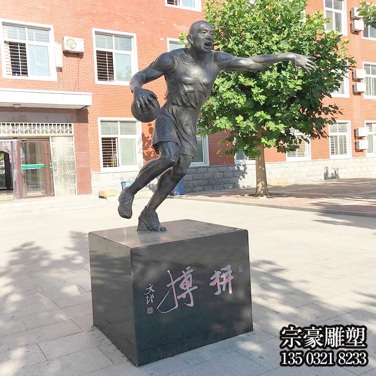 “拼搏”籃球運(yùn)動(dòng)人物雕塑 “拼搏”籃球運(yùn)動(dòng)人物雕塑