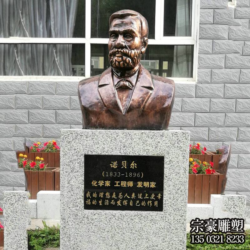 諾貝爾半身銅雕胸像 諾貝爾半身銅雕胸像